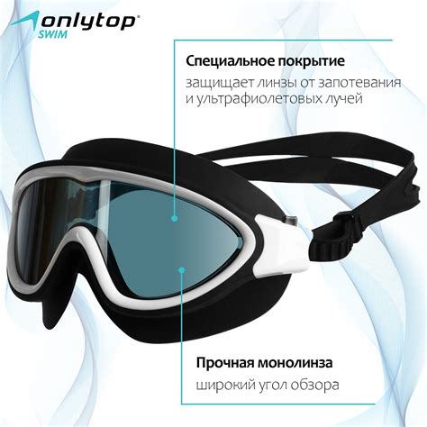 Очки-полумаска для плавания ONLYTOP (9242058) - Купить по цене от 969. ...