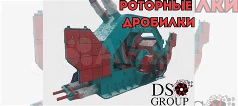 Дробилка для камня, щебня, пгс - Роторная cobra купить в Волгограде ...