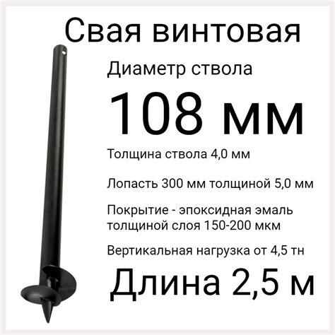Винтовой фундамент на 108 сваях: Винтовые сваи 2,5 метра купить для ...