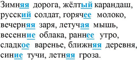 ГДЗ по Русскому языку 3 класс учебник Канакина 2 часть страница 135