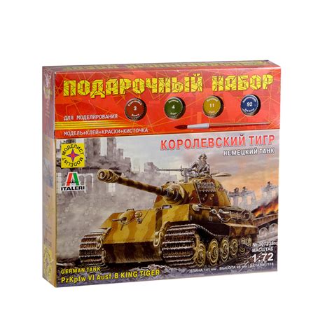 Модель для сборки Немецкий танк Королевский тигр Масштаб 1:72 ...