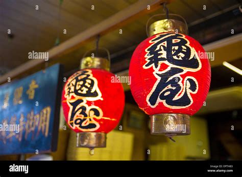 Traditional Japanese Paper Lantern Stock Photo Alamy