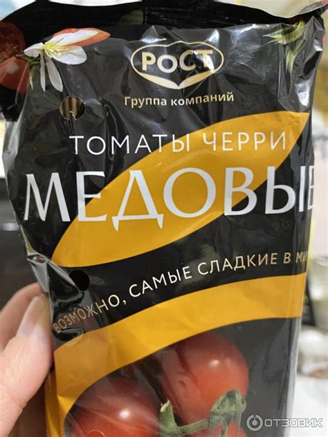 Отзыв о Томаты черри медовые РОСТ | Вкусные и спелые можно покупать