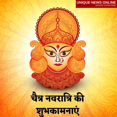 Happy Chaitra Navratri 2021 Images In Hindi Wishes Messages