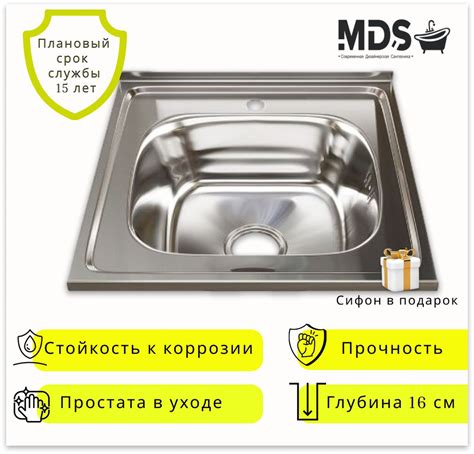 Мойка кухонная накладная из нержавеющей стали 50х50 (0.8) квадратная с ...