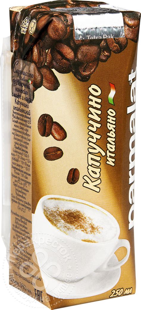 Коктейль молочный Parmalat с кофе и какао Капуччино 1.5% 250мл - Ru