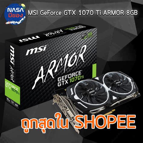 MSI GeForce GTX 1070 Ti ARMOR 8GB | Shopee Thailand