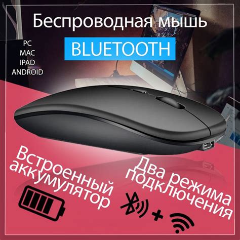 Мышь беспроводная I MICE беспроводная Bluetooth Wireless Mouse , черный ...