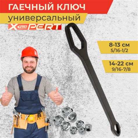 Ключ накидной 8-22мм и 8-13мм универсальный - купить с доставкой по ...