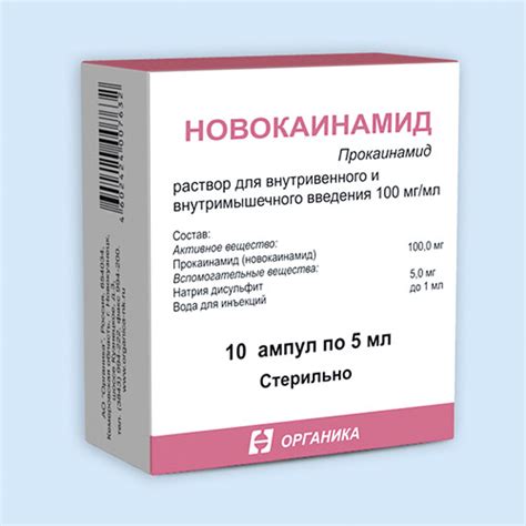 Новокаинамид инструкция по применению: показания, противопоказания ...