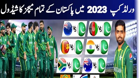 Pakistan Cricket Team Schedule World Cup 2023 Pak Team All Matches