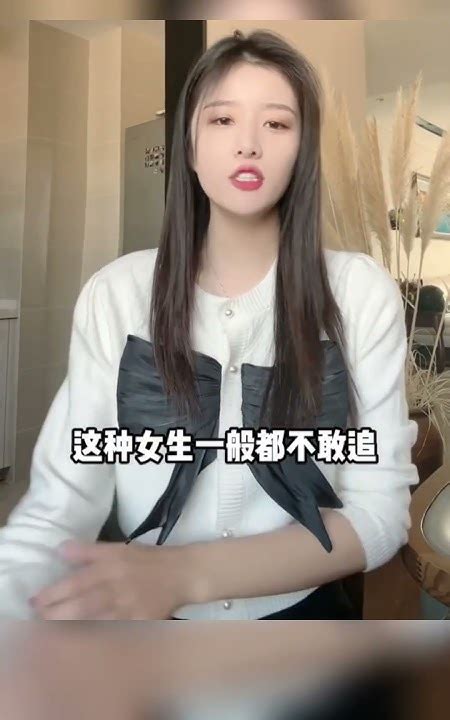 【恋爱脱单】你以为很难追，其实很好追的 4种女生 Youtube