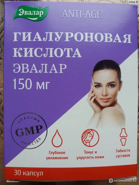 БАД Эвалар Гиалуроновая кислота - «Эффект лучше при совместном приеме с ...