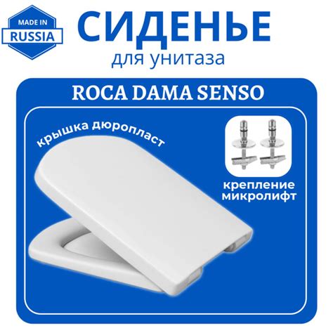 Крышка / Cиденье для унитаза Roca Dama Senso дюропласт быстросъем ...