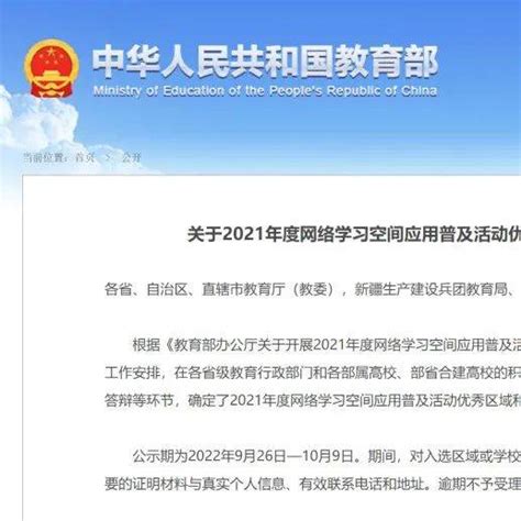 教育部公示优秀名单！黑龙江3所学校入选活动年度网络