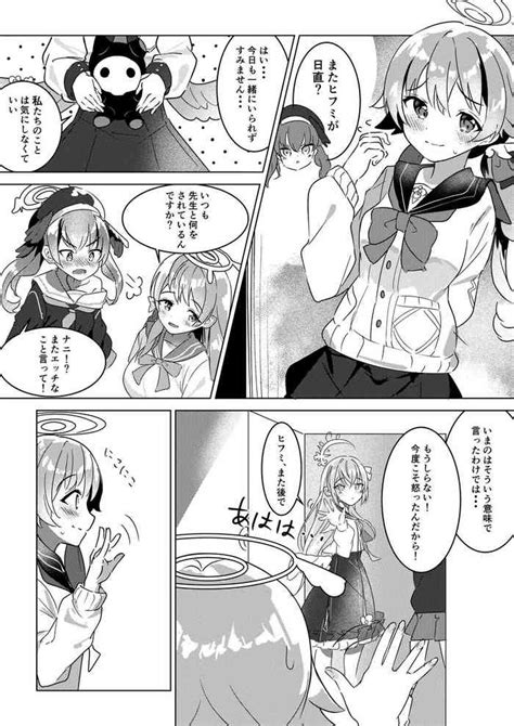 Nicchoku No Hifumi To H Nhentai Hentai Doujinshi And Manga