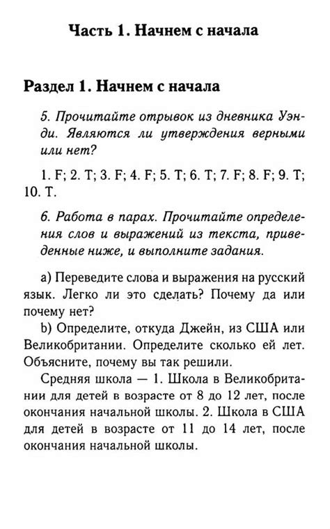 Кауфман 10 Класс Решебник - accuseexperience