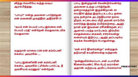 Tamil Kama Kathai A Cuckold Husband S Story Part Tamil Sex Story Xnxx