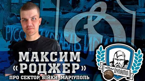 Стрім з Роджером - YouTube