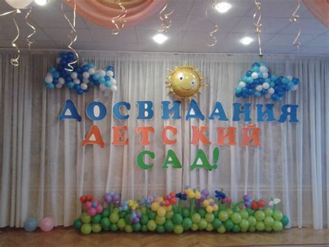 Выпускной в детском саду украшение зала: Оформление выпускного в ...