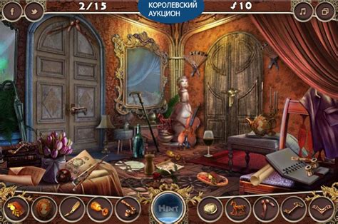 КОРОЛЕВСКИЙ АУКЦИОН — играть онлайн бесплатно