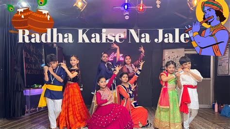 Janmashtami Special Radha Kaise Na Jale Song Dance Choreography By