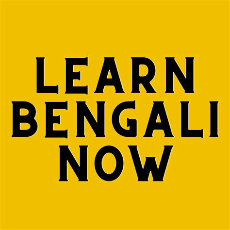 Bengali Bangla Calendar 1432 বাংলা ক্যালেন্ডার Learn Bengali Now