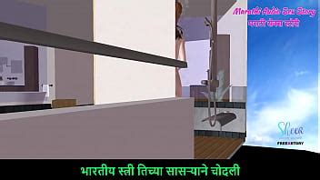 Marathi Audio Sex Story An Animated 3D Cartoon Video Of A Cute Teen Girls Nude Shower Scene