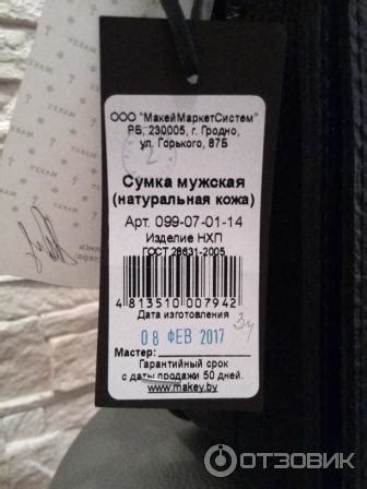 Отзыв о Авторские изделия из кожи Makey | Когда подарок в радость!