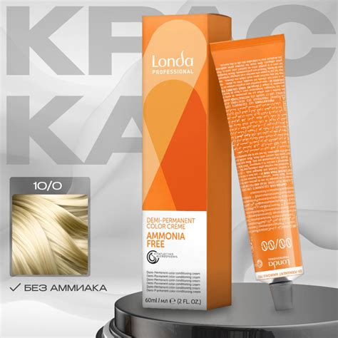 Краска для волос Londa DEMI-Permanent без аммиака 10/0 Яркий блонд 60 ...