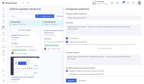 Создание шаблона проекта онлайн - Аспро.Cloud
