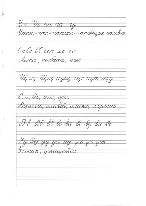Прописи соединений букв распечатать