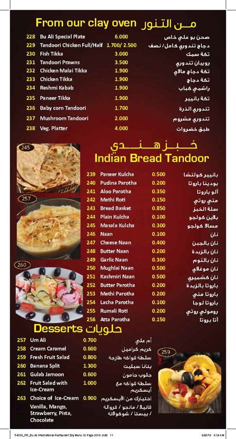 Bu Ali Restaurant Menu In Bahrain Menu