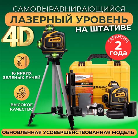 Купить Лазерный уровень/Нивелир/Строительный инструмент ...