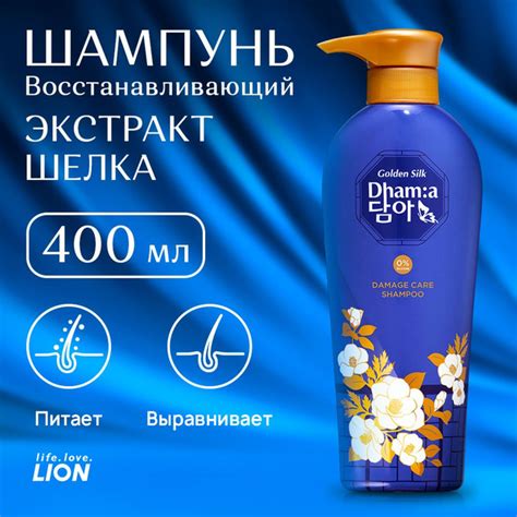 LION Шампунь для волос корейский / Восстанавливающий безсульфатный ...