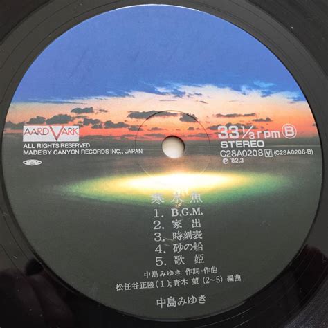 Yahoo オークション 国内盤 Vinyl 12 Gatefold Aard Vark C28A02