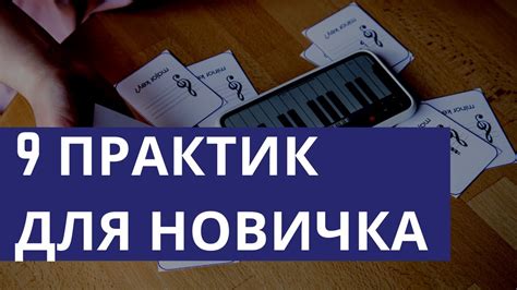 9 ЕЖЕДНЕВНЫХ ПРАКТИК для новичков и не только - YouTube