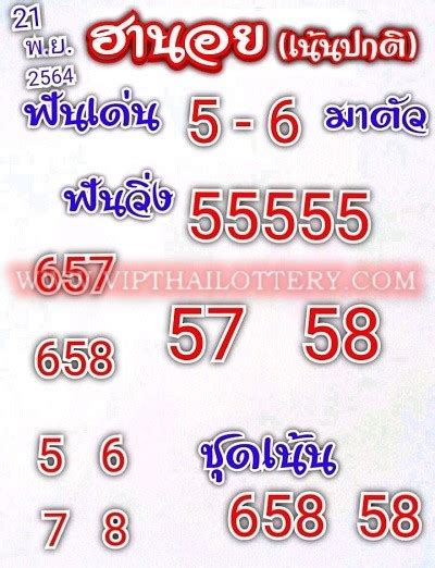 Thailand Lottery TF Cut Pairs Sure Master Game 1st December 2564