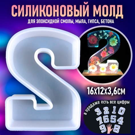 Молд для заливки эпоксидной смолы, силиконовая форма для мыла, гипса и ...