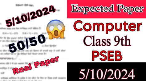 5 October Computer Class 9 Real Paper Watch Now 8080 Maths Pseb
