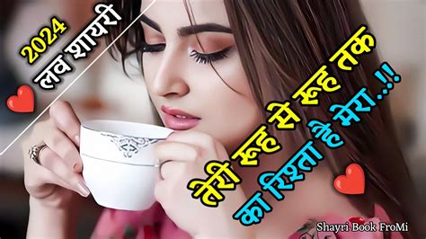 रूह तक का रिश्ता है मेरा 🥰🌹 लव शायरी 😘 ️ Shayri Book Fromi Youtube