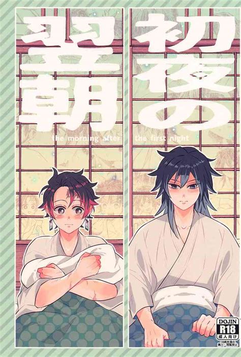 Shoya No Yokuasa The Morning After The First Night Nhentai Hentai Doujinshi And Manga