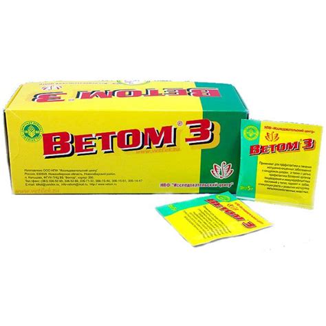 Ветом 3 для животных порошок для улучшения иммунитета 50 г купить в ...