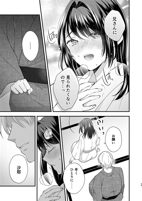 Taishou Hatsujou Otome No Enmusubi Page Nhentai Hentai Doujinshi And Manga