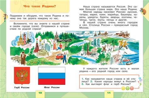 Учебник Окружающий Мир 3 Класс Плешаков Читать Онлайн - installmonsters