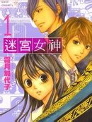 SEX 迷宫 在我家地下出现了H次数 等级的迷宫 漫画 第1话 在线漫画阅读 动漫屋