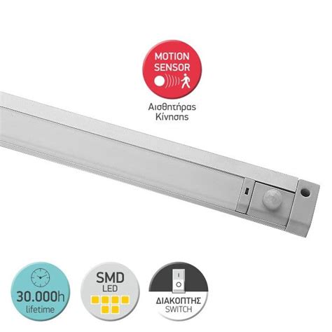 ΓΡΑΜΜΙΚΟ LED 8W 4000K - Electroset