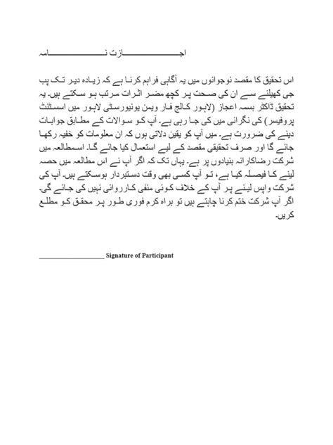 Data Collection Form 2 Pdf