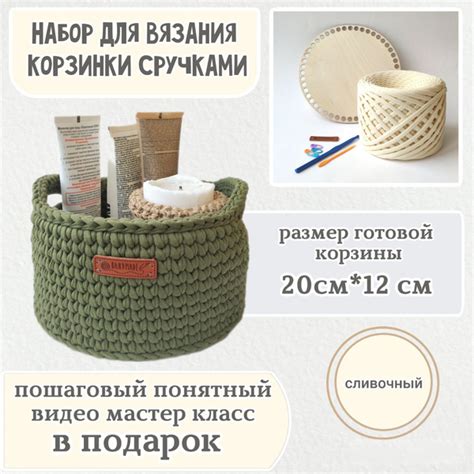 Набор для вязания корзины крючком - купить с доставкой по выгодным ...
