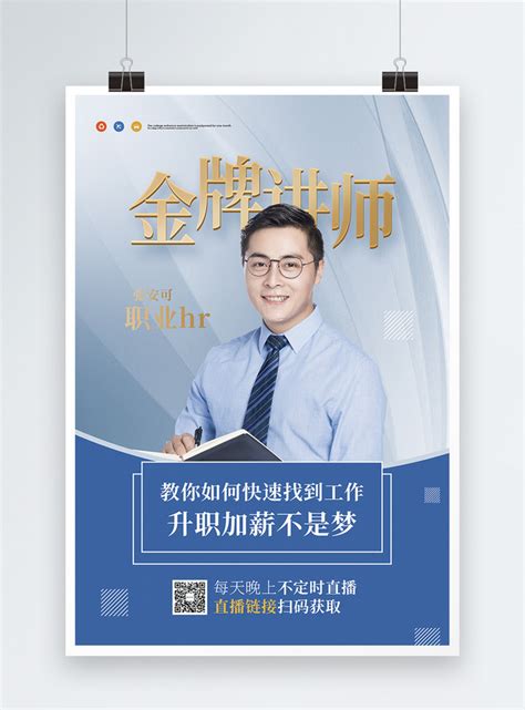 Template Poster Kursus Dosen Emas Untuk Diunduh Gratis Lovepik